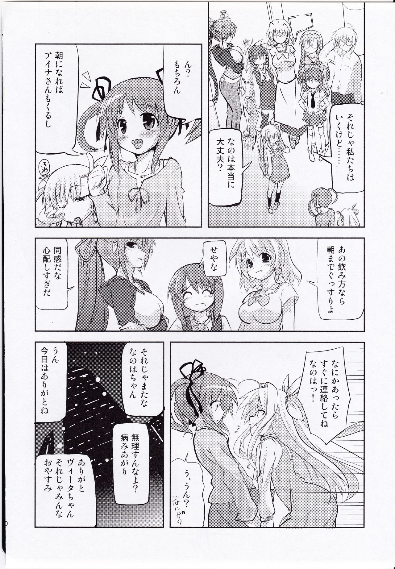 Chrono-kun Goranshin. page 10 full