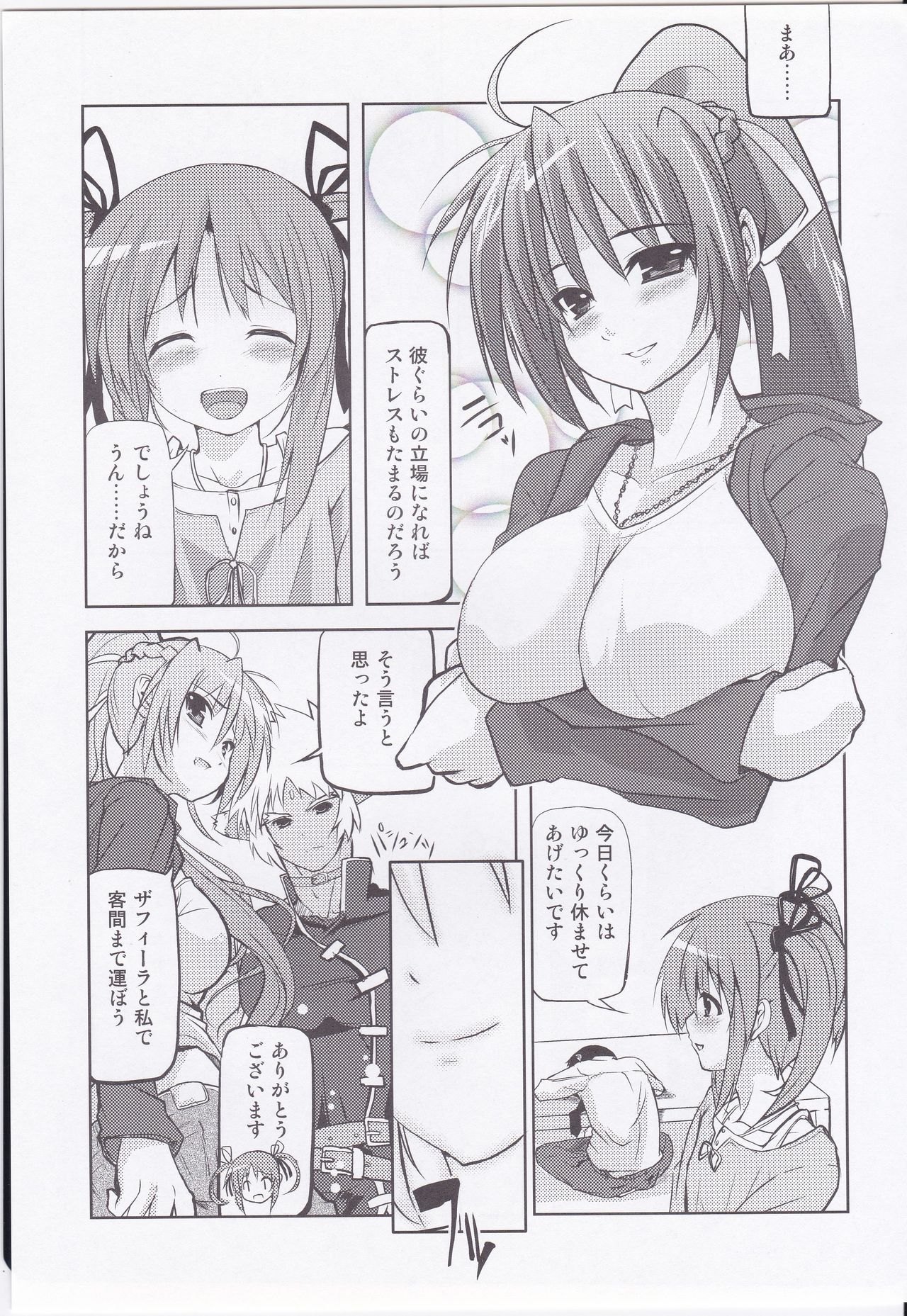 Chrono-kun Goranshin. page 9 full