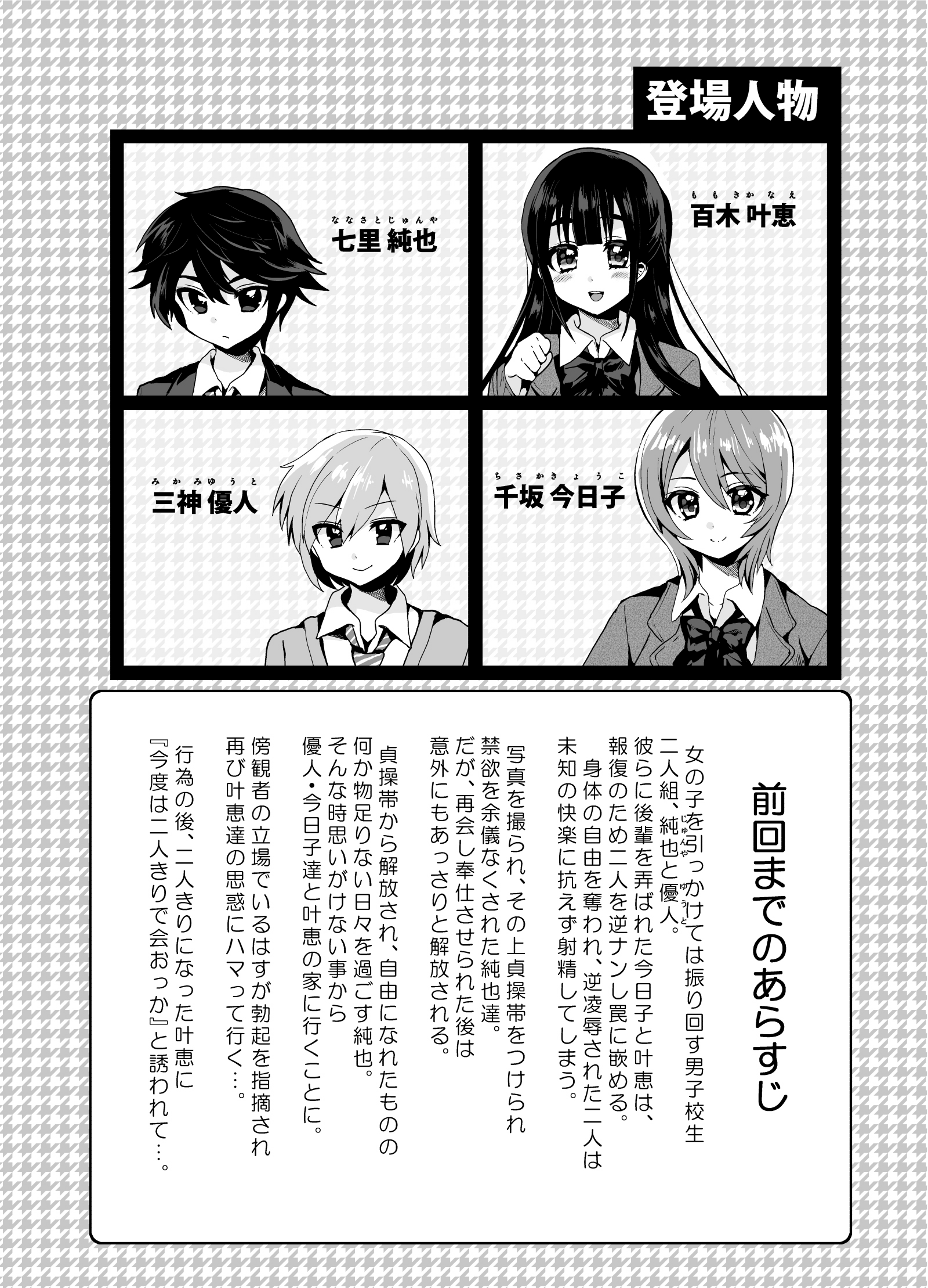 Futanari! Oshioki Time 4 ~Josou Shounen Kakusei Hen~ page 3 full