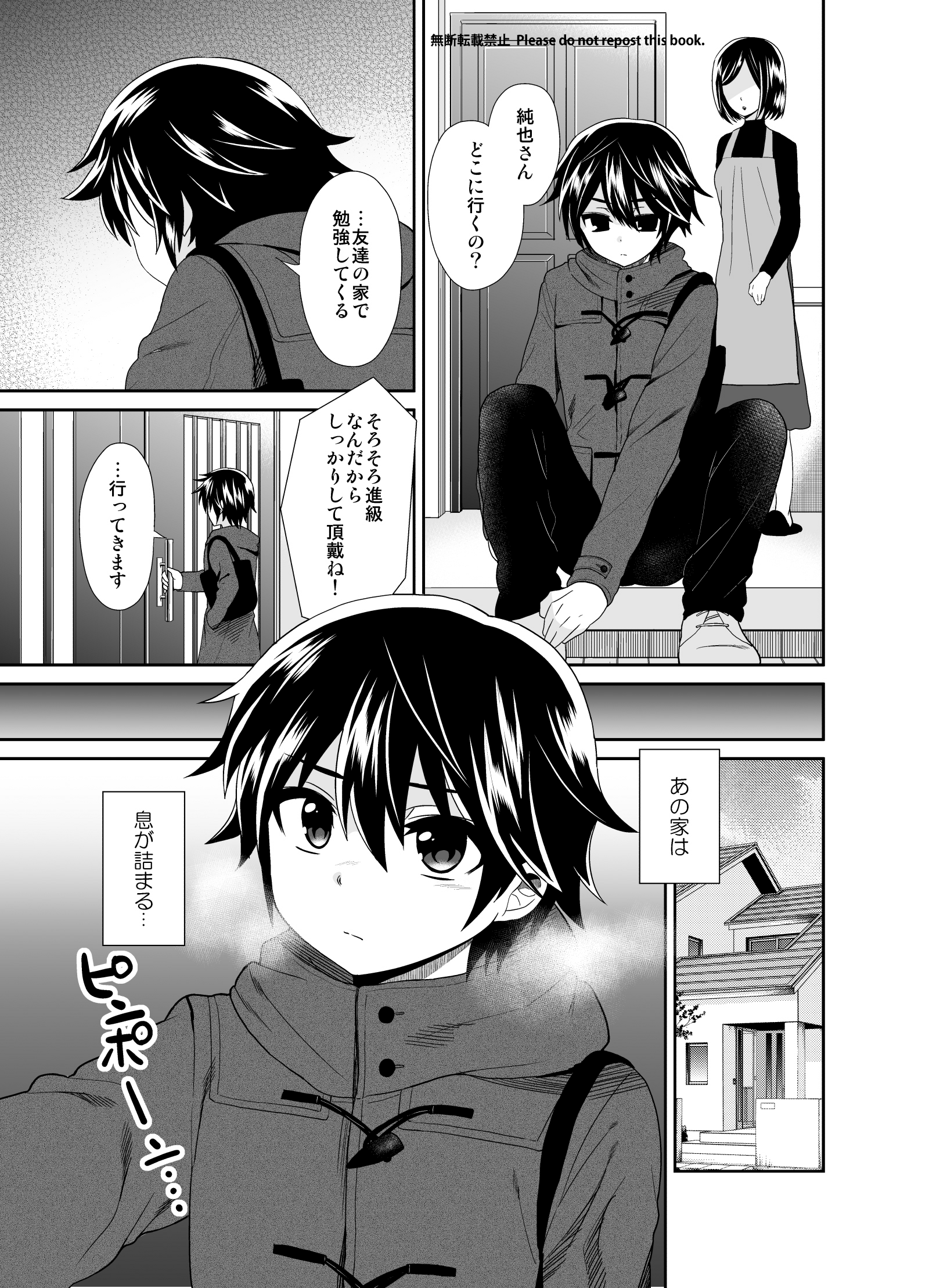 Futanari! Oshioki Time 4 ~Josou Shounen Kakusei Hen~ page 4 full