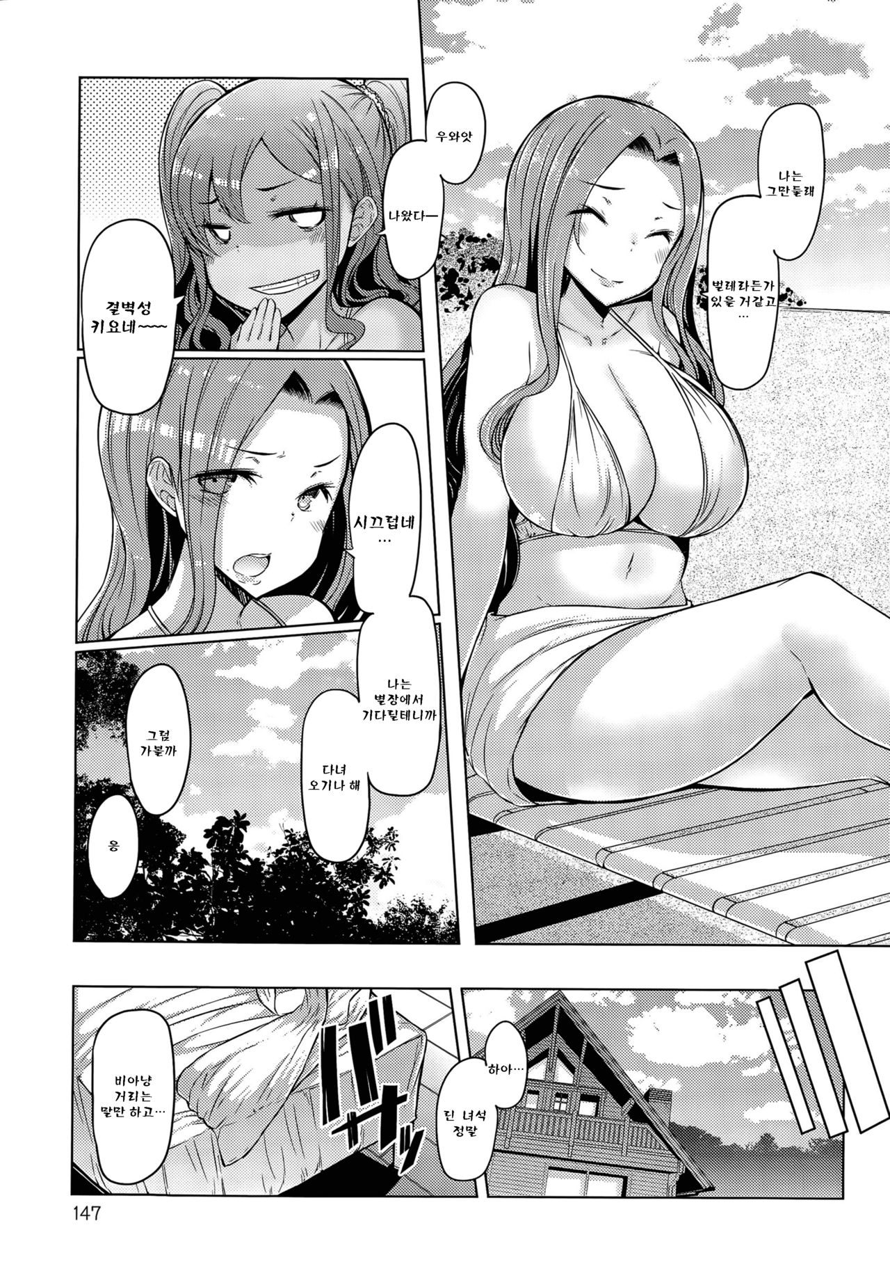 Sister Island 1 page 5 full