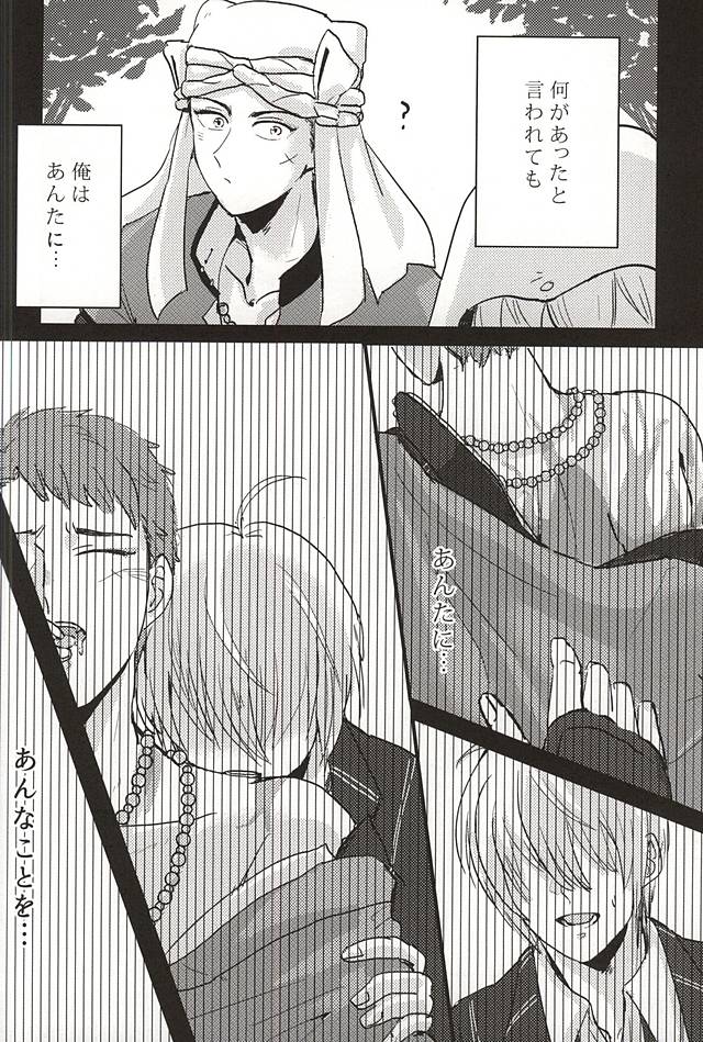 Sono Ki ni Sasenaide page 10 full