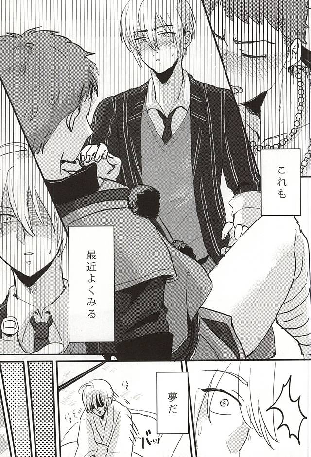 Sono Ki ni Sasenaide page 3 full