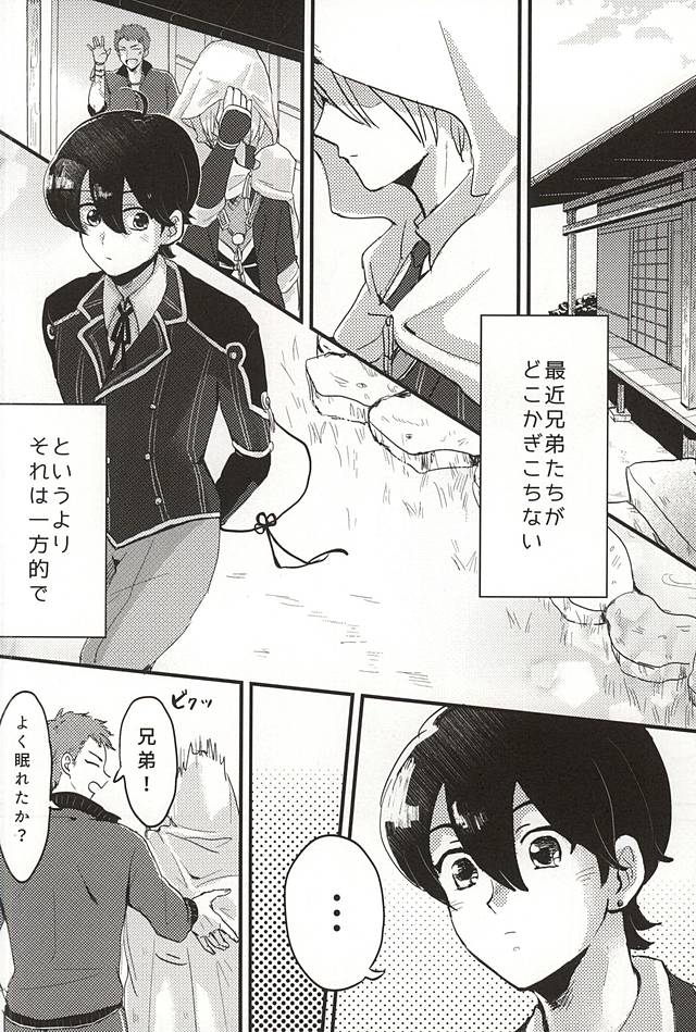 Sono Ki ni Sasenaide page 4 full