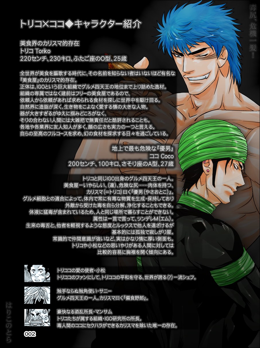 Dokushiri, Kiki-Ippatsu! page 2 full