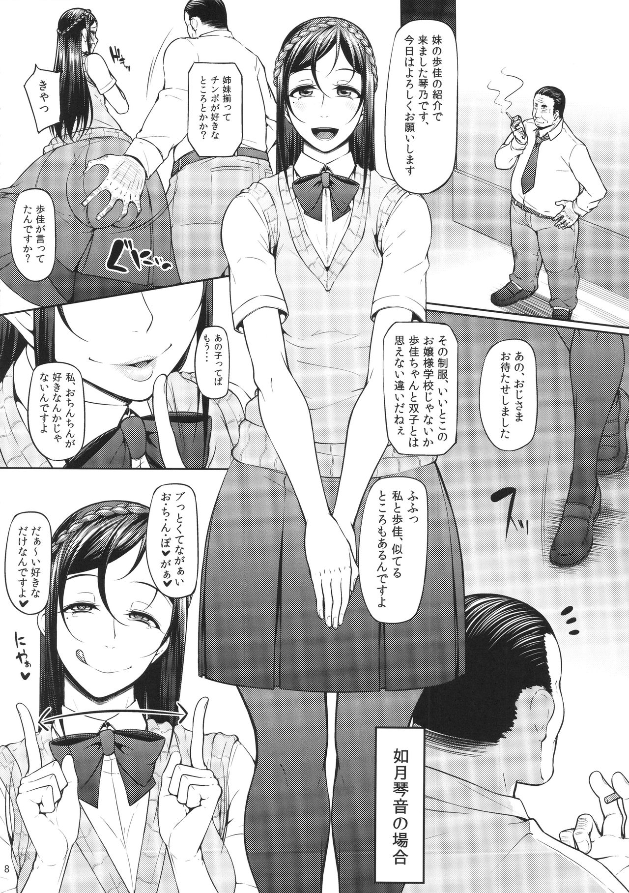 Kahanshin Daiichi Shugi page 9 full