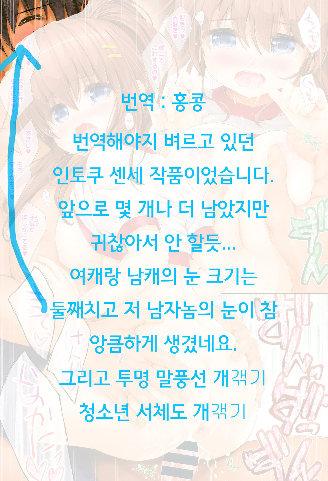 School Melt - Asami no taiiku page 9 full