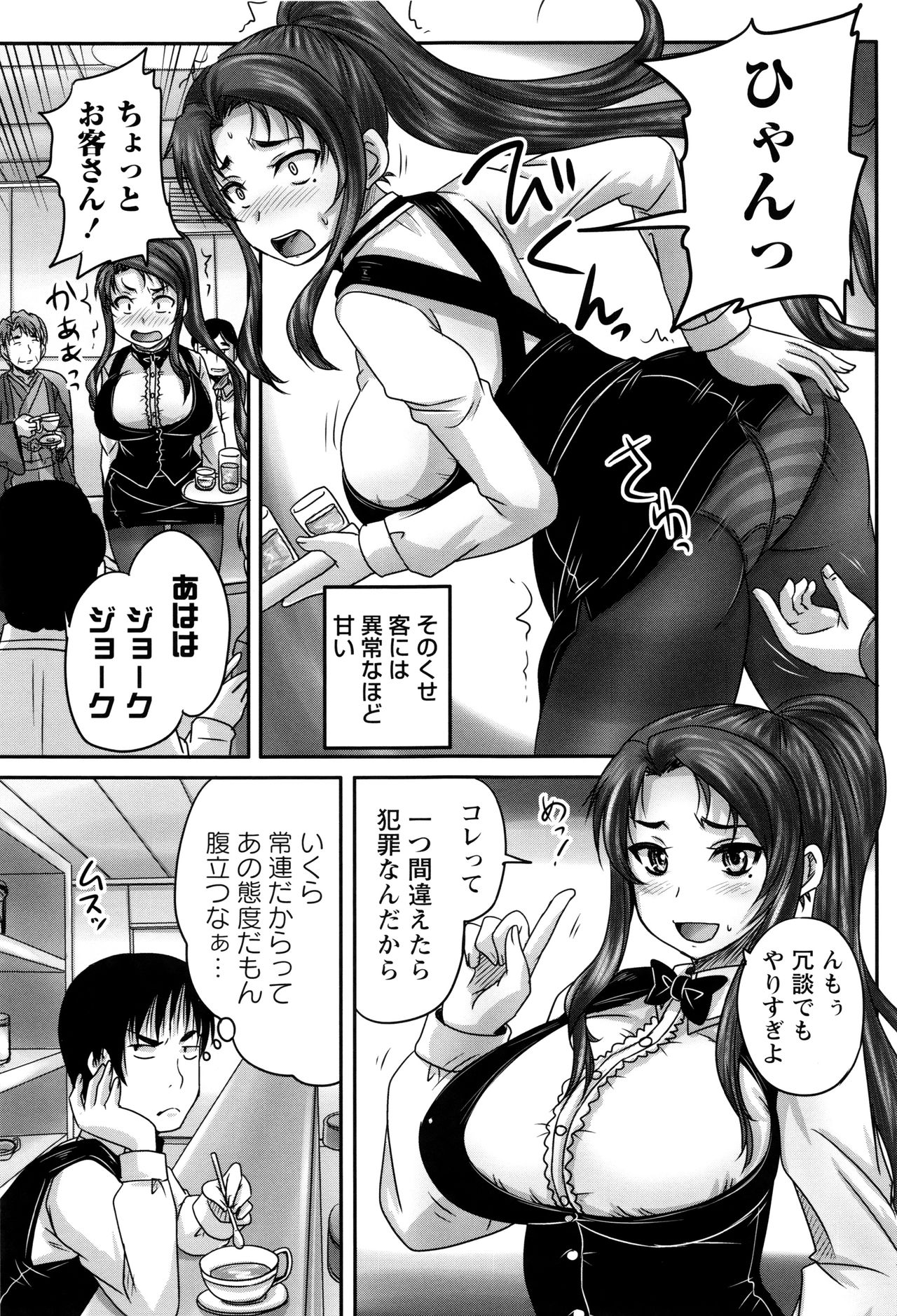 Kissa Hitozuma Nikudorei page 10 full