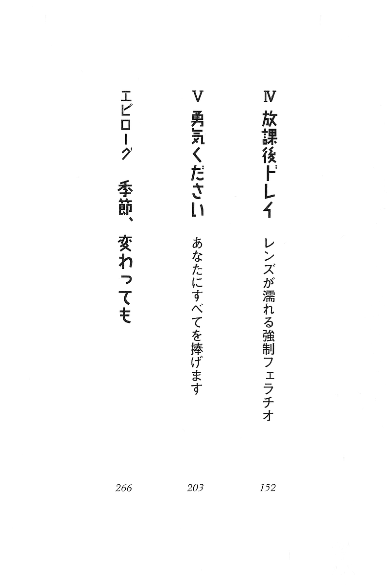 Anata ni Mune Ippai - Meganekko Hatsukoi page 7 full