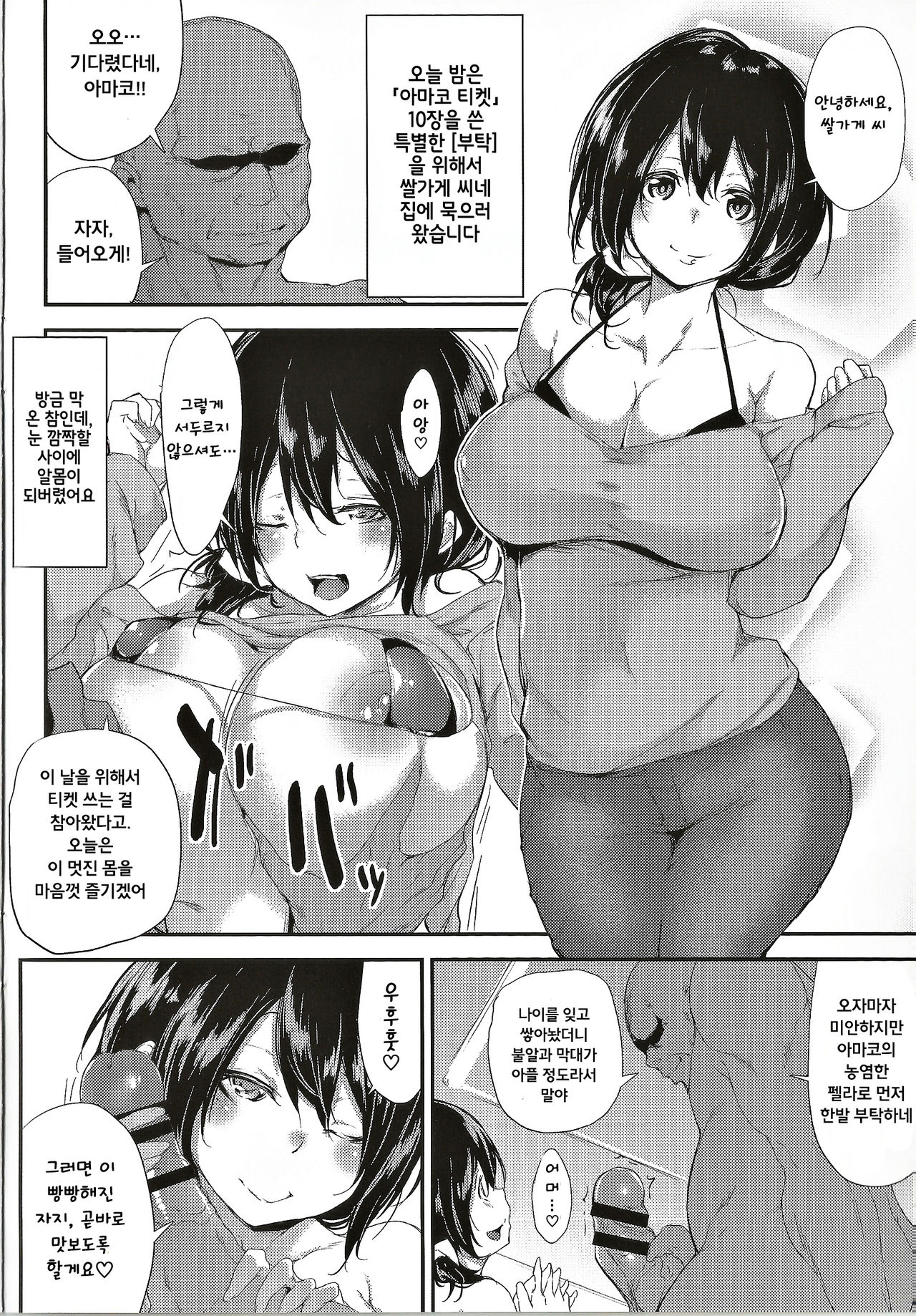 Koiiro Fragment Toranoana Tokuten 8p Shousasshi page 2 full