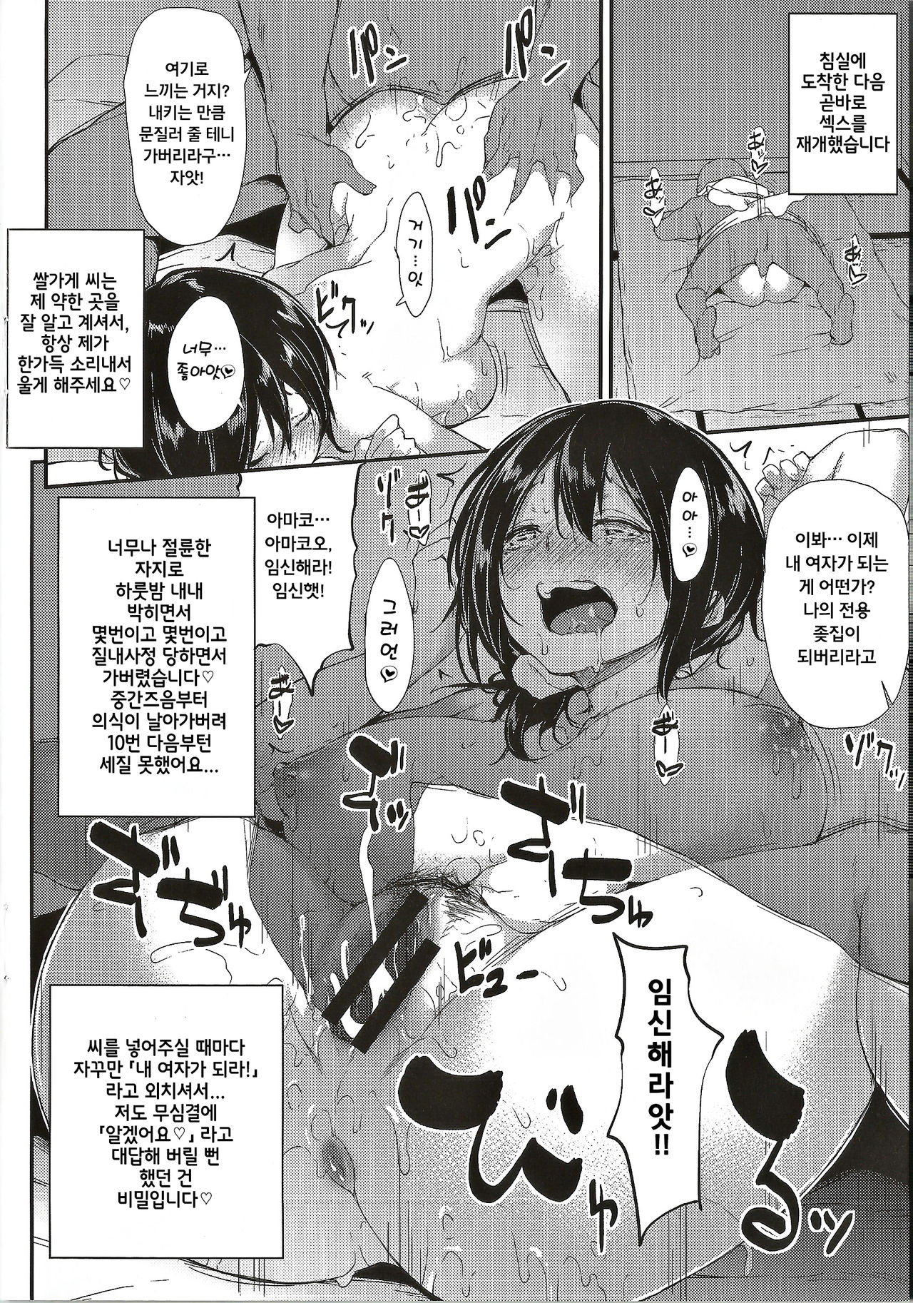 Koiiro Fragment Toranoana Tokuten 8p Shousasshi page 6 full