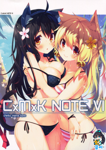 CxMxK NOTE VI cover