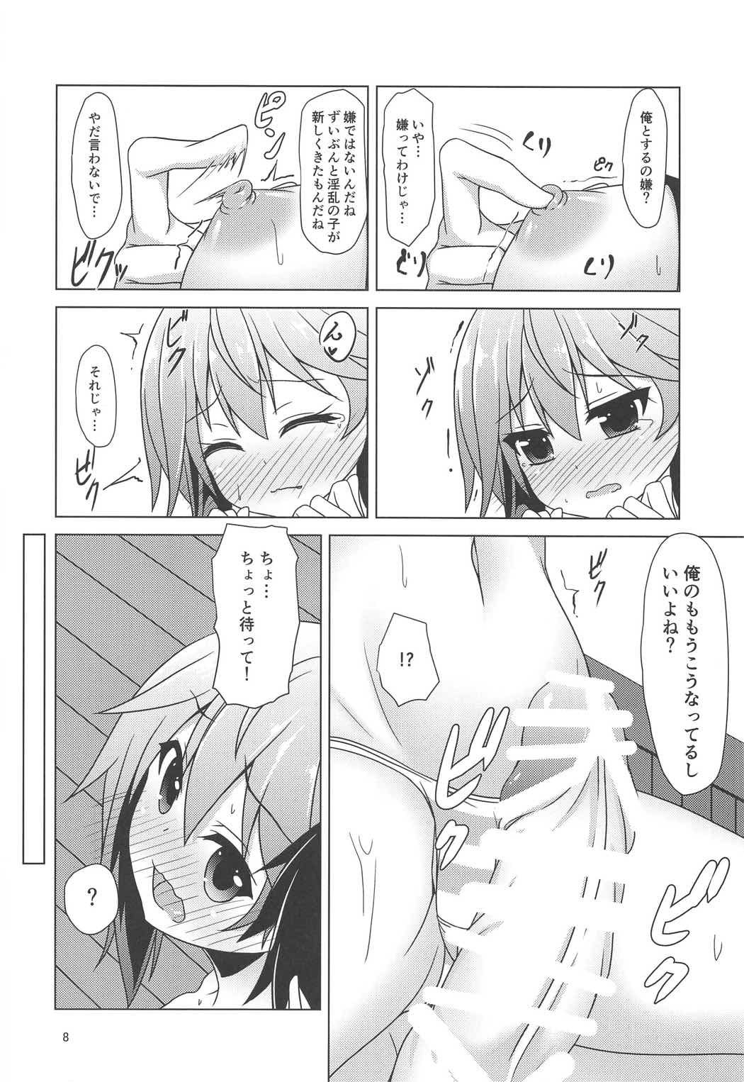 Shin Kan Minazuki Suinan no Hi page 9 full