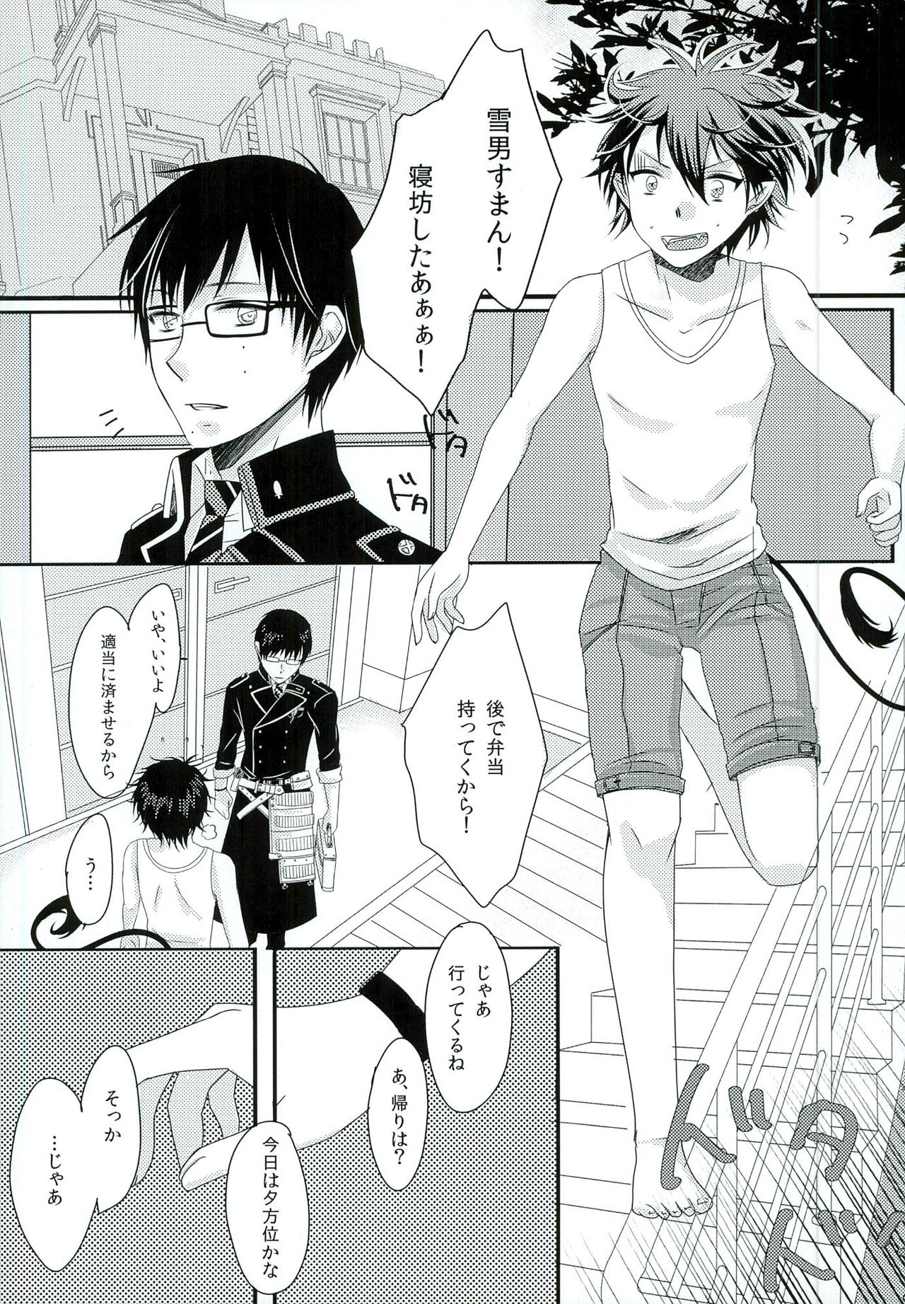 Boku no Oku-san wa, Akuma de Koukousei. page 5 full