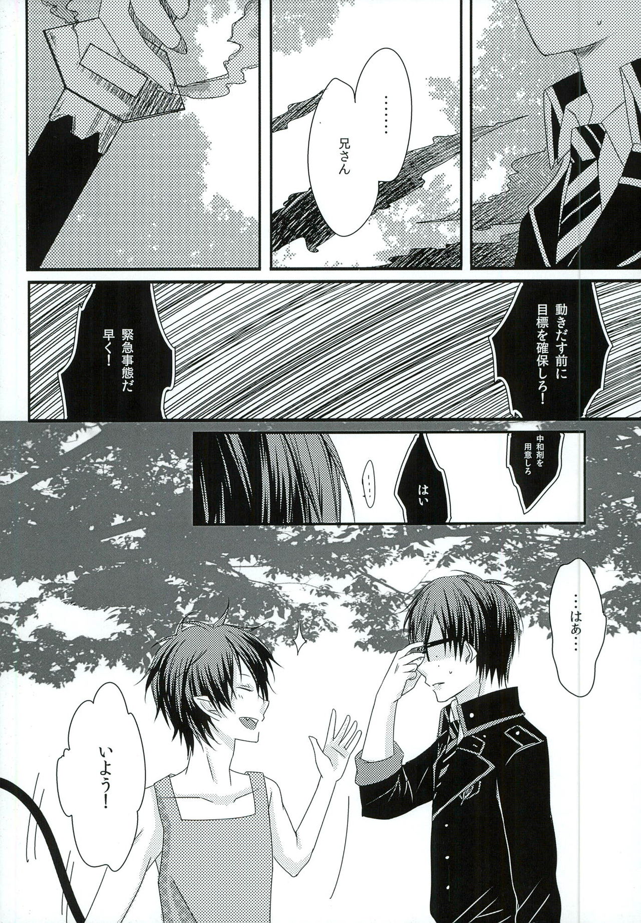 Boku no Oku-san wa, Akuma de Koukousei. page 9 full