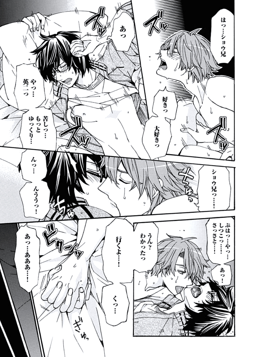 Ani-san Nyoubou page 9 full