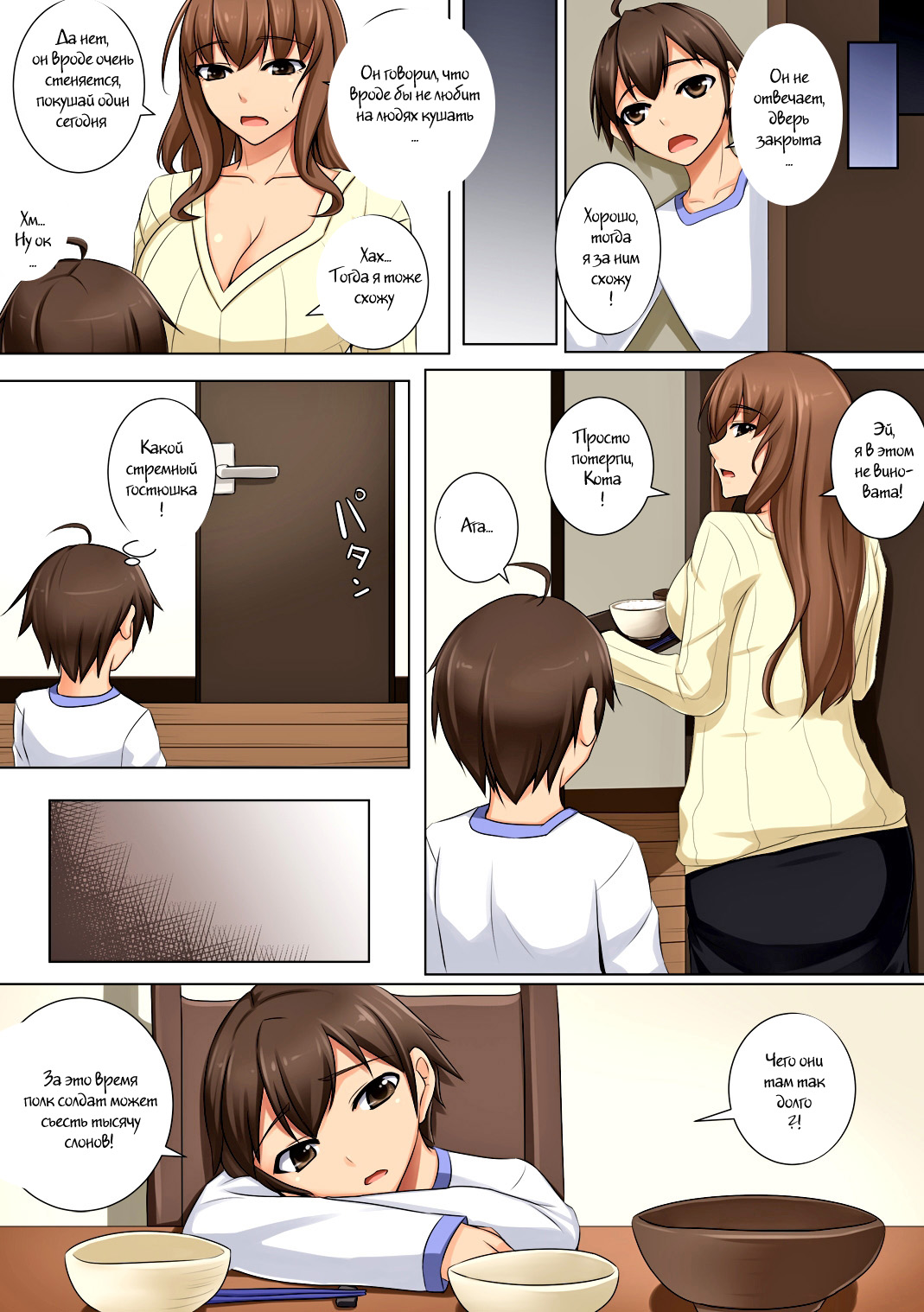 Mama ga Kakurete Seisettai ~Daisuki na Mama ga Ie de Azukatta Shachou no Kuso Musuko no Chinpo no Toriko ni Sareteita~ page 10 full