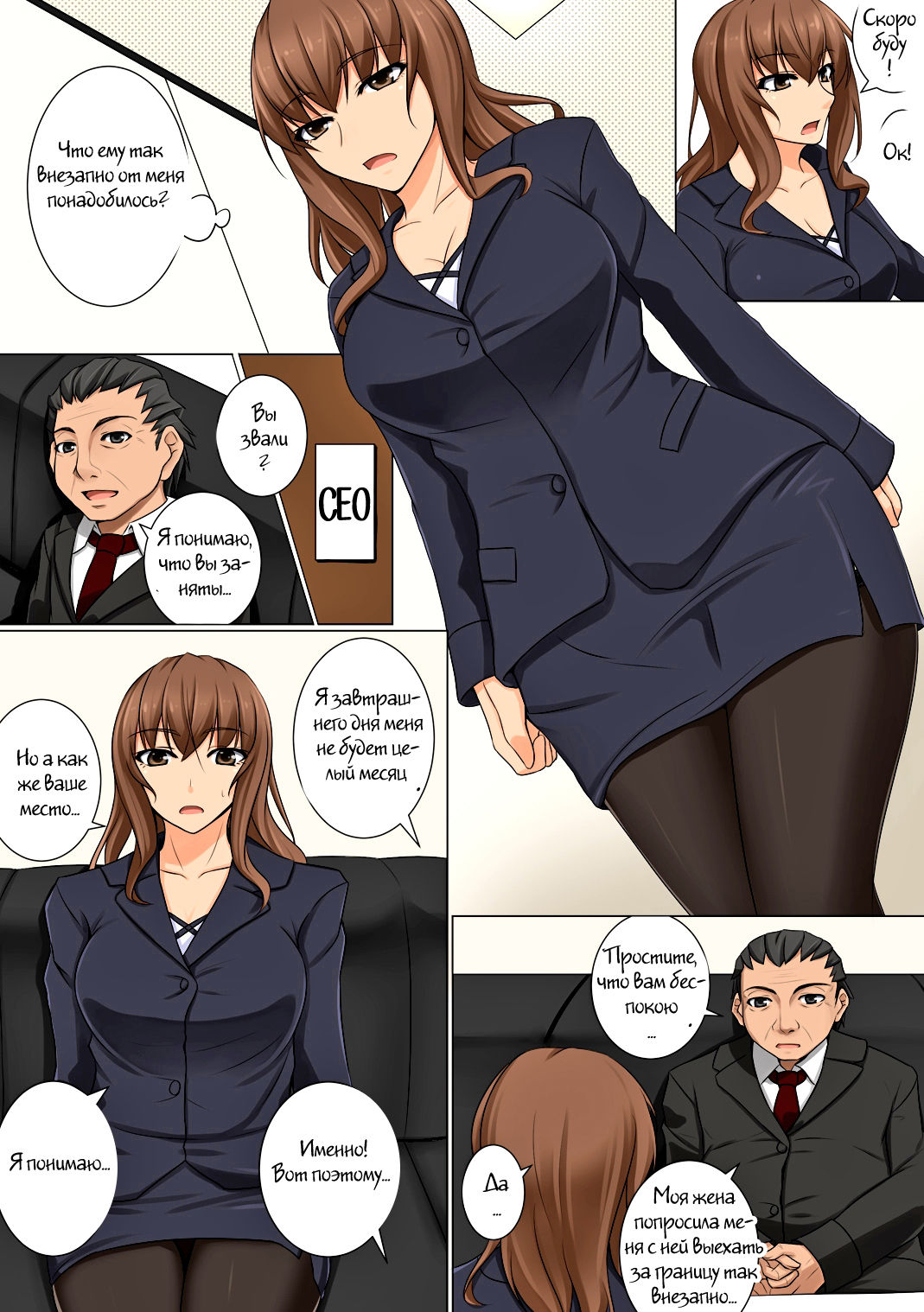 Mama ga Kakurete Seisettai ~Daisuki na Mama ga Ie de Azukatta Shachou no Kuso Musuko no Chinpo no Toriko ni Sareteita~ page 5 full
