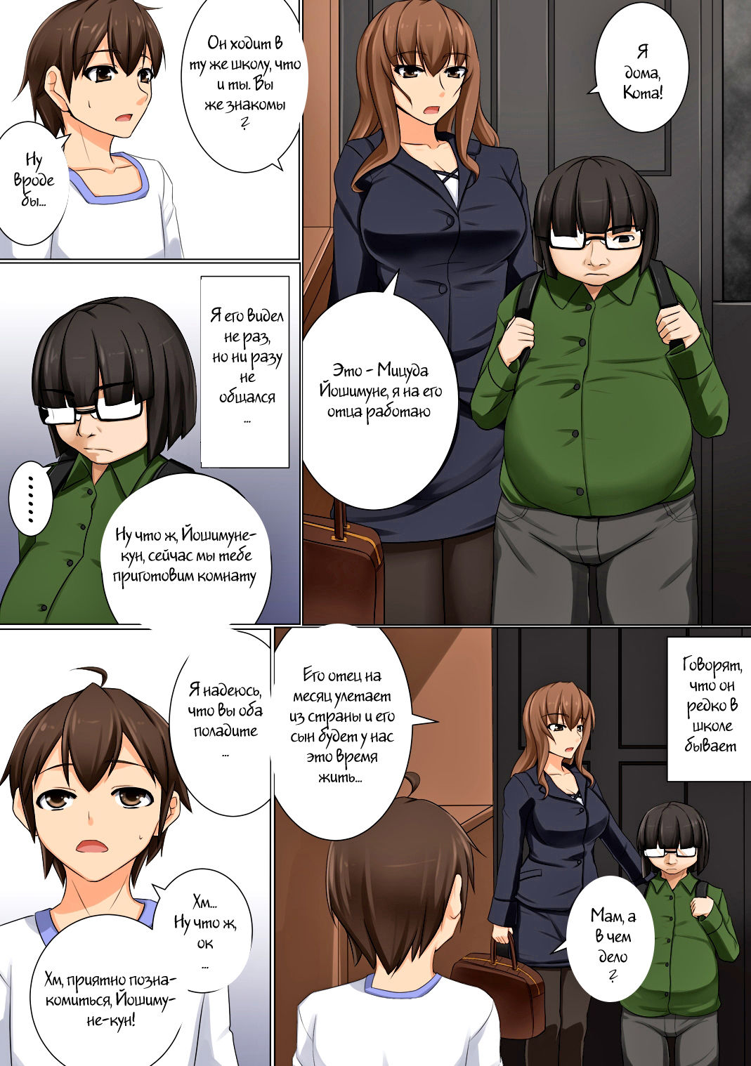 Mama ga Kakurete Seisettai ~Daisuki na Mama ga Ie de Azukatta Shachou no Kuso Musuko no Chinpo no Toriko ni Sareteita~ page 7 full