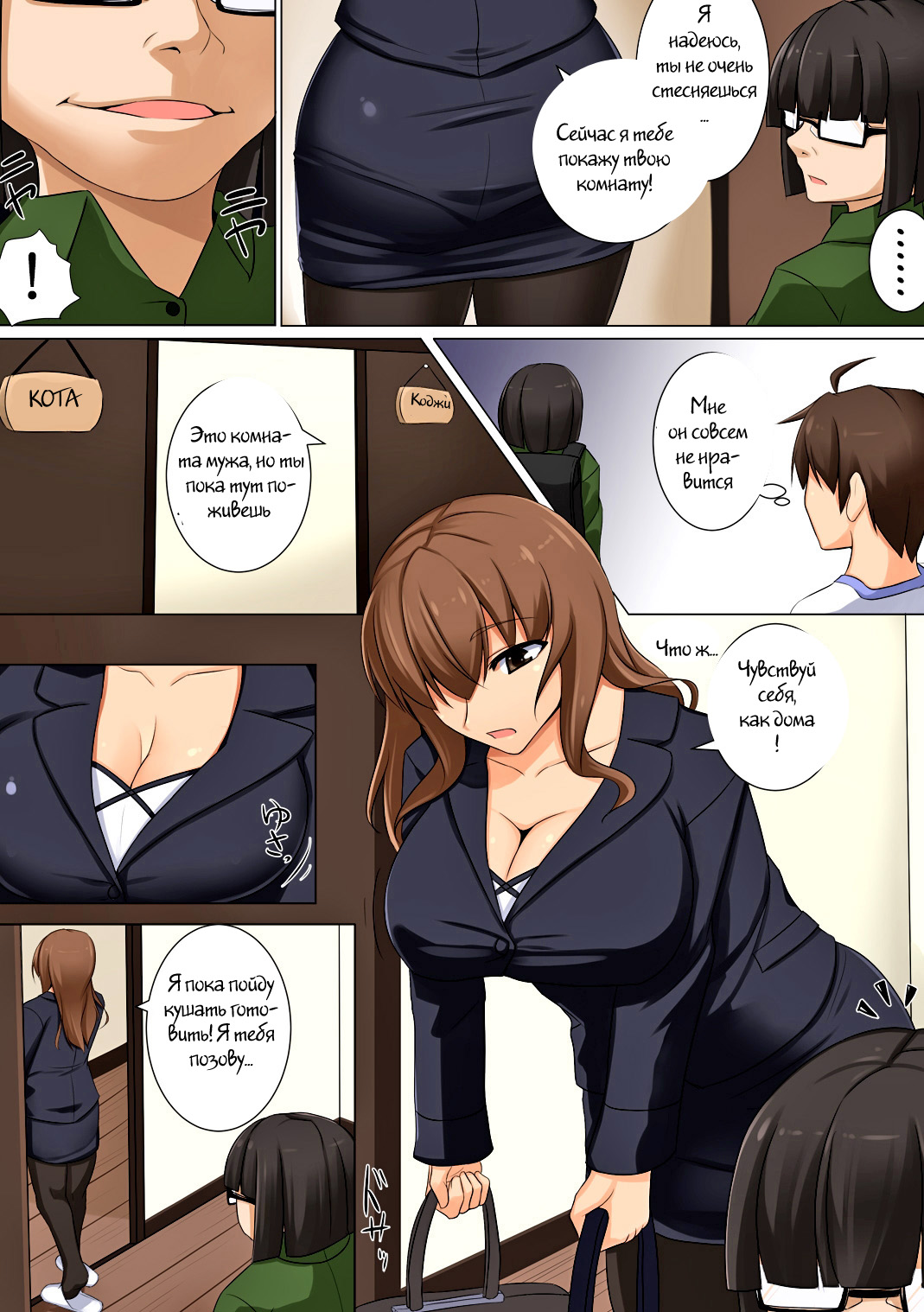 Mama ga Kakurete Seisettai ~Daisuki na Mama ga Ie de Azukatta Shachou no Kuso Musuko no Chinpo no Toriko ni Sareteita~ page 8 full