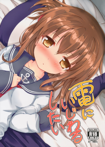 Inazuma ni Ijiwaru Shitai cover