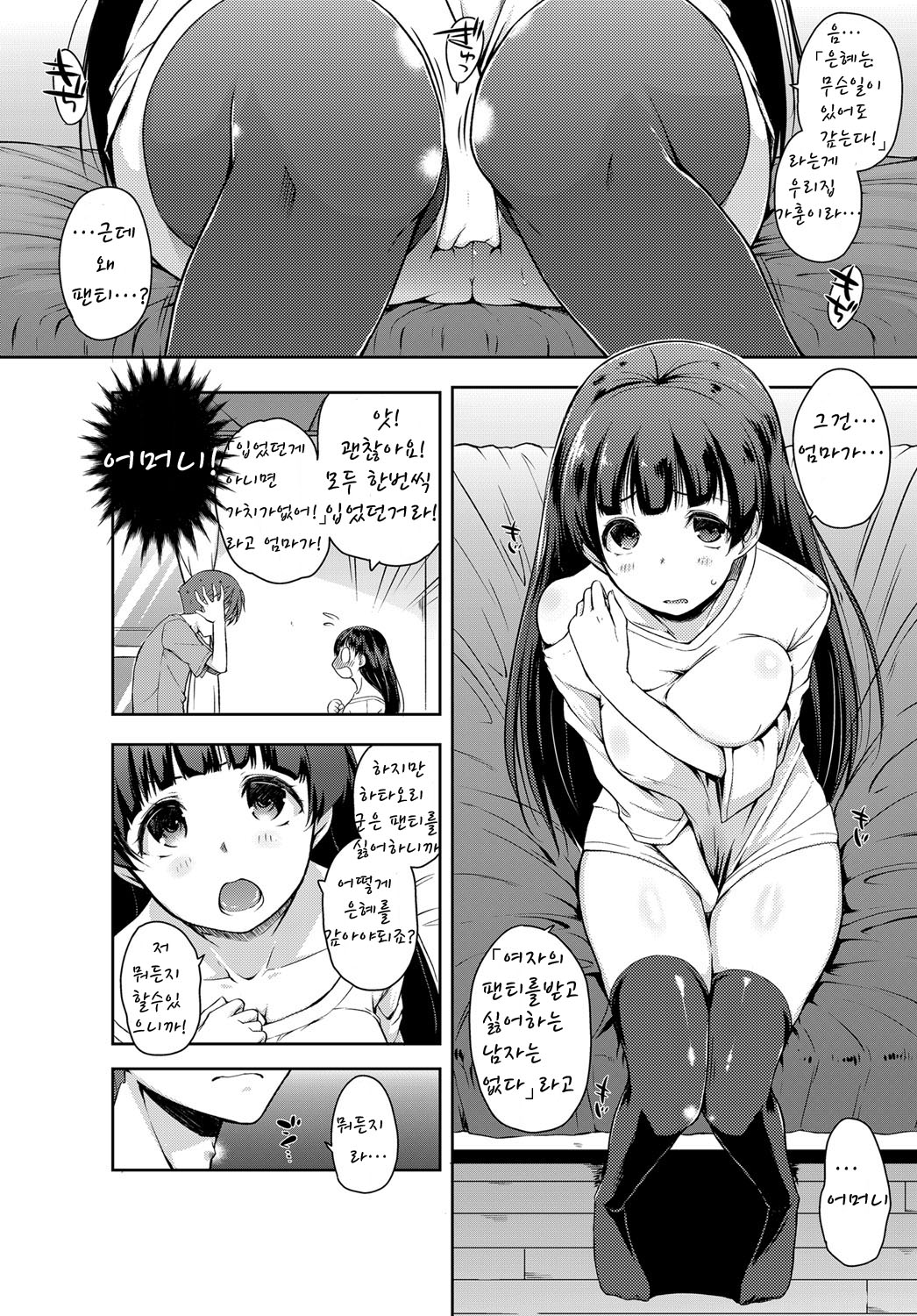 Tsuruno-san wa Tonikaku On o Kaeshitai page 5 full