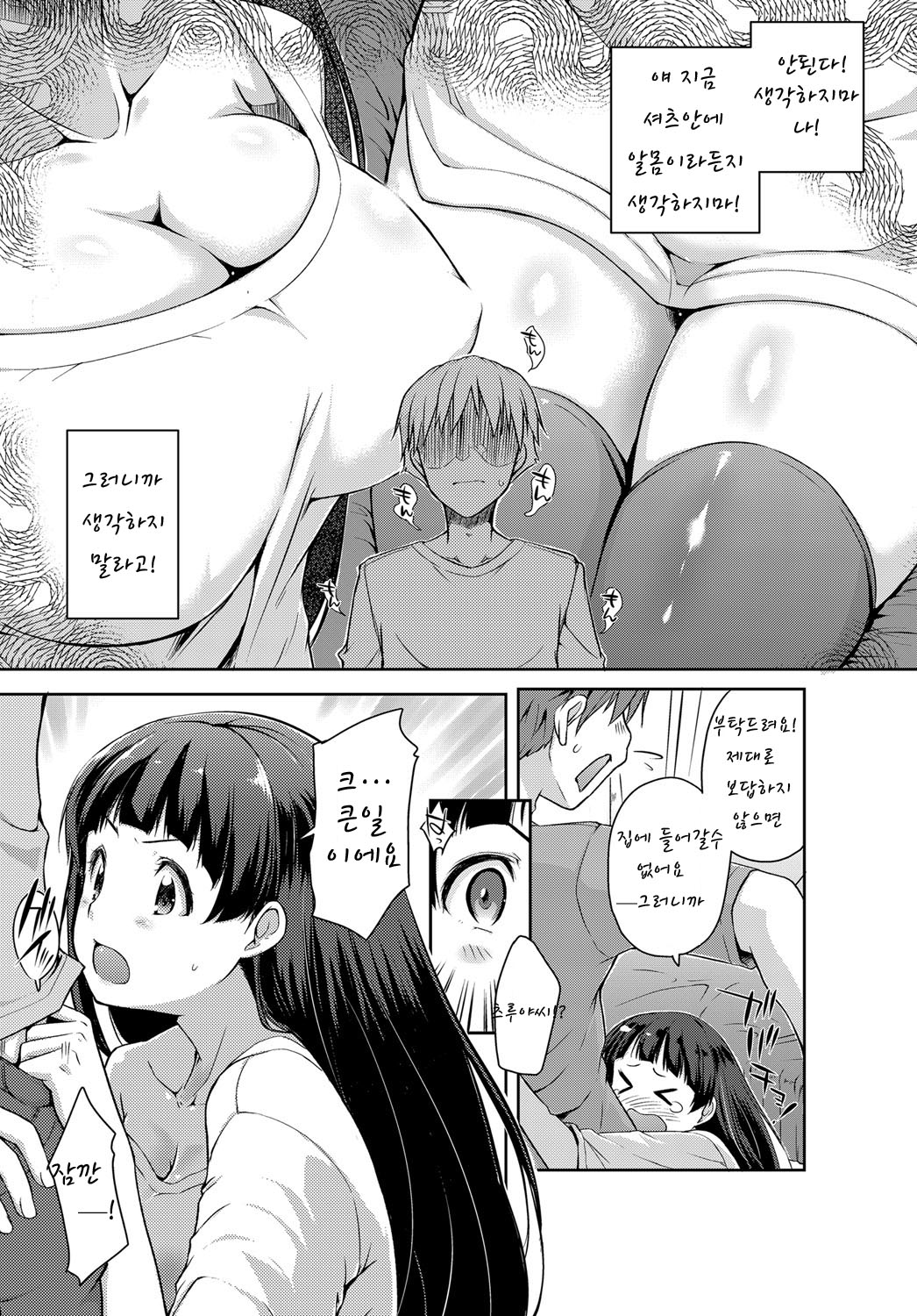 Tsuruno-san wa Tonikaku On o Kaeshitai page 6 full