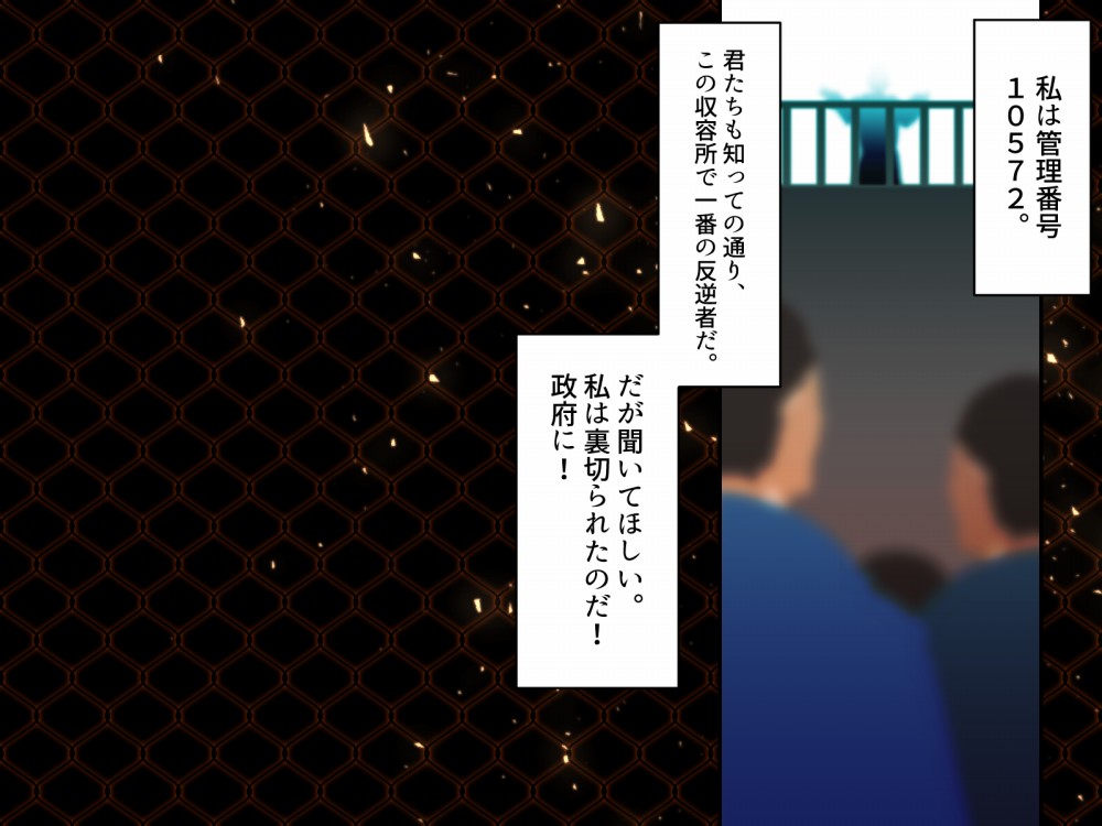 Hero Destruction Plan ~Brainwash Bad End NTR Edition~ page 3 full