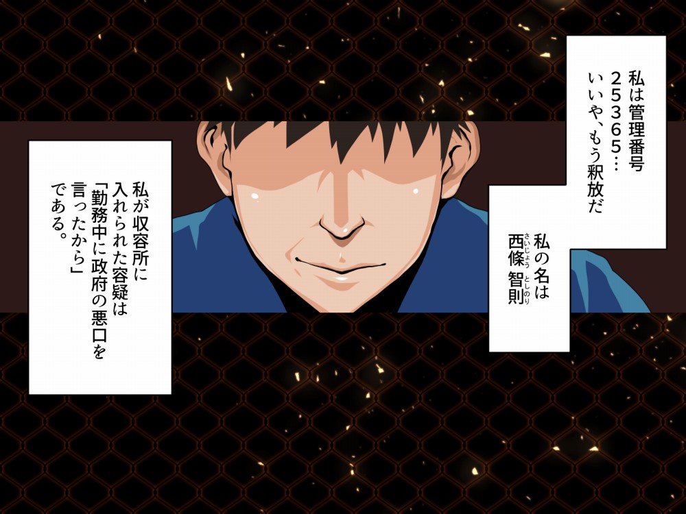Hero Destruction Plan ~Brainwash Bad End NTR Edition~ page 8 full
