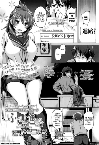 Futari no Shinro | Their Future Course cover