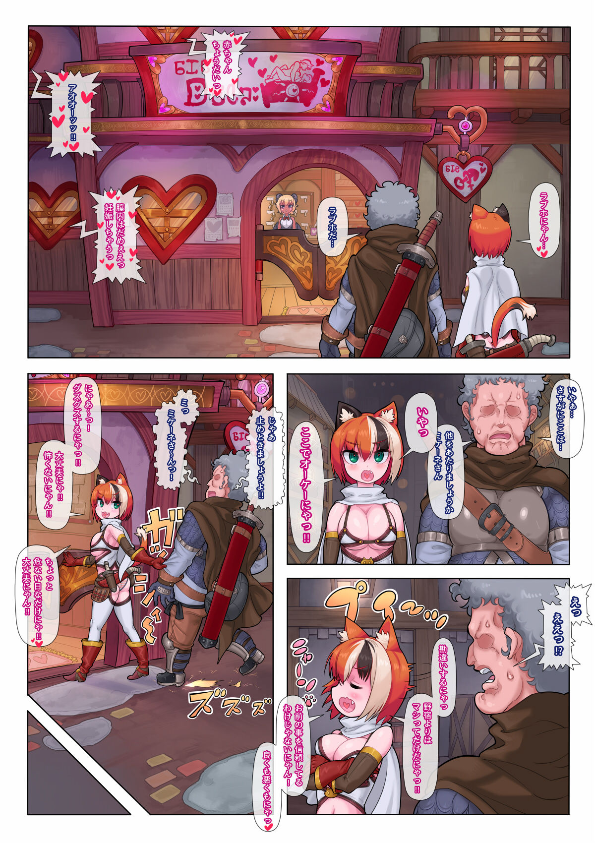 Mycenae Complex page 3 full