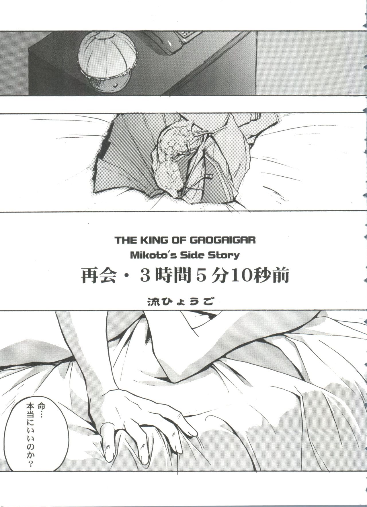 Girl's Parade 99 Cut 12 page 5 full