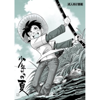 Shounen-tachi no Natsu cover