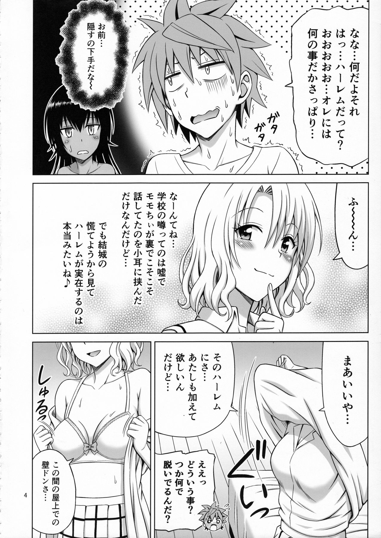 To LOVE-Ru MIX page 3 full