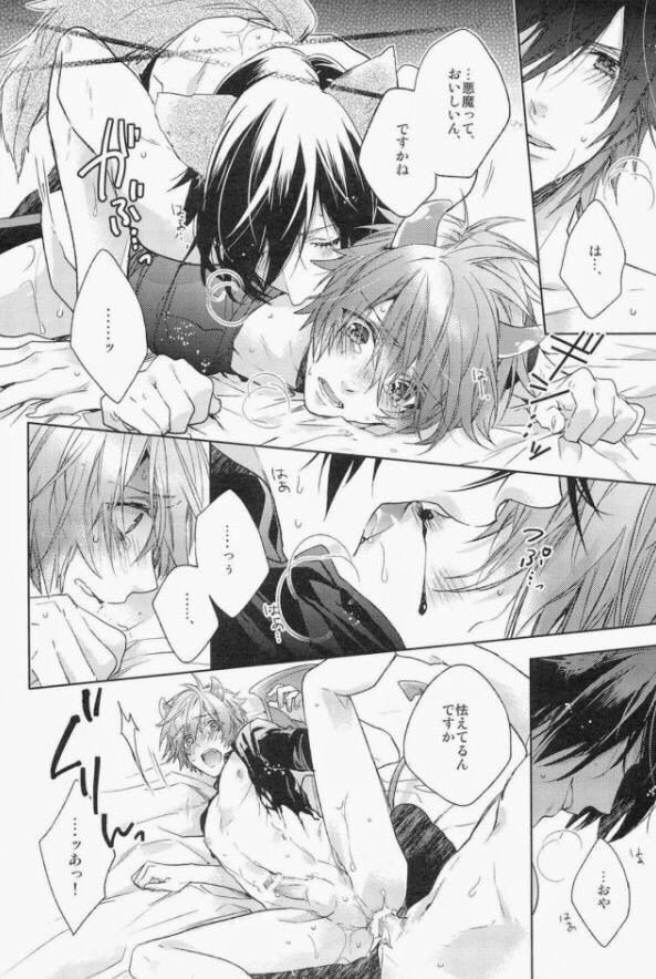 Diffrent yaoi page 9 full