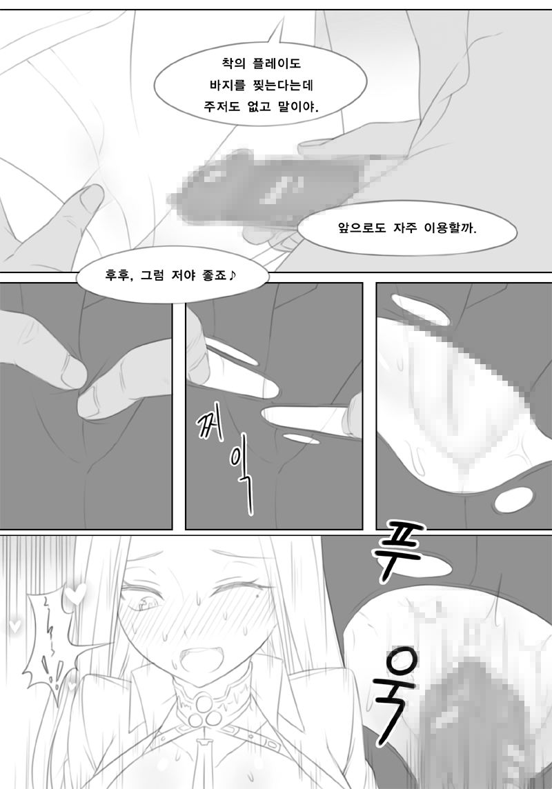 클로저스 하피 망가 page 10 full