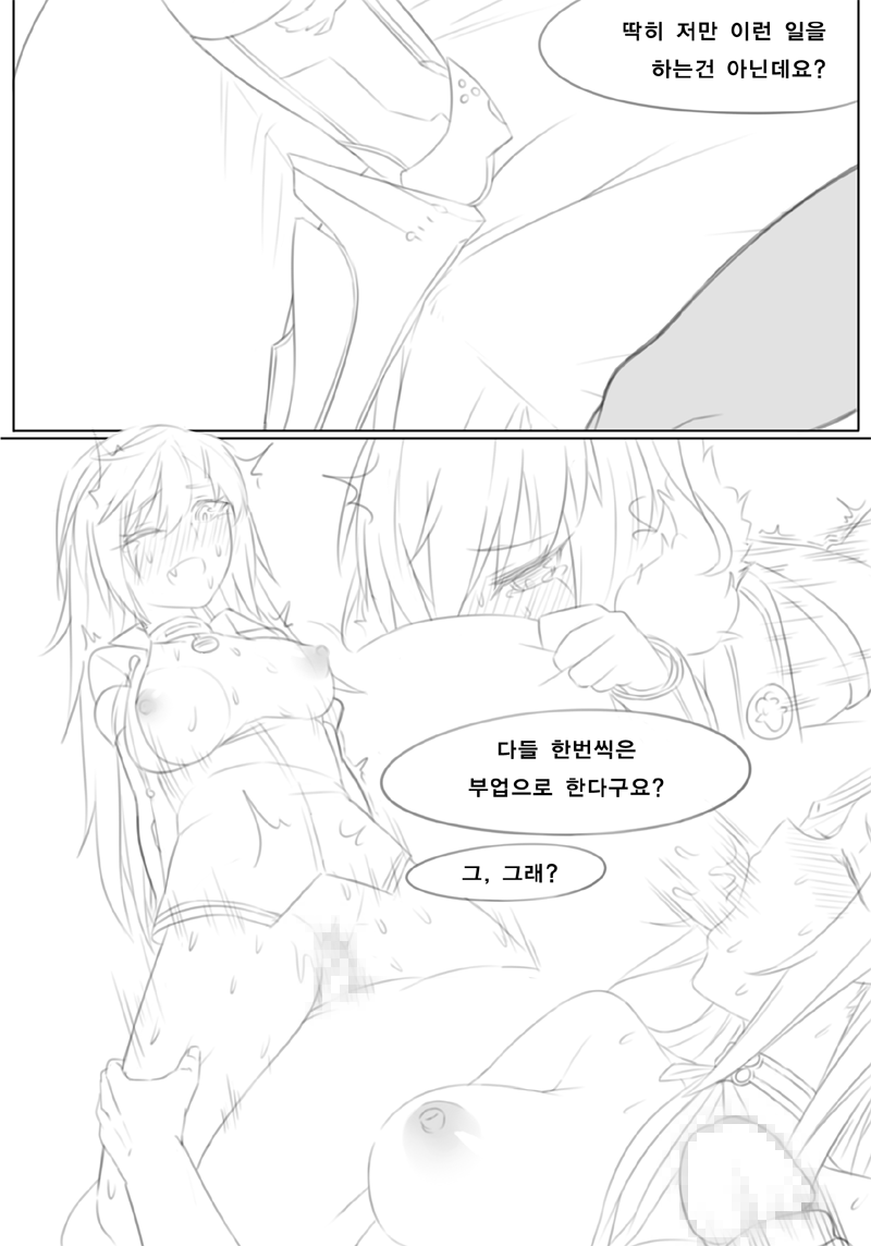 클로저스 하피 망가 page 2 full