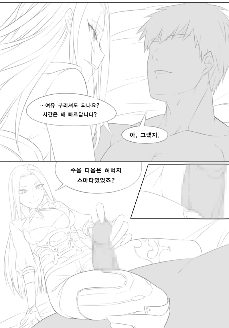 클로저스 하피 망가 page 3 full