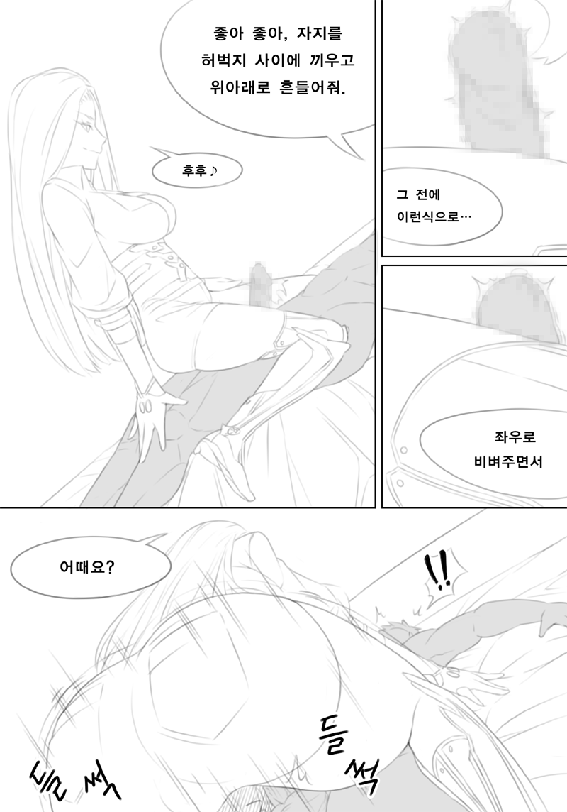 클로저스 하피 망가 page 4 full