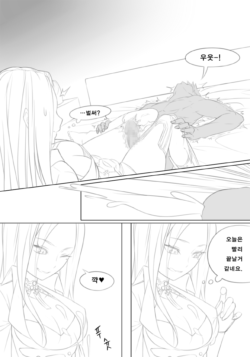 클로저스 하피 망가 page 5 full