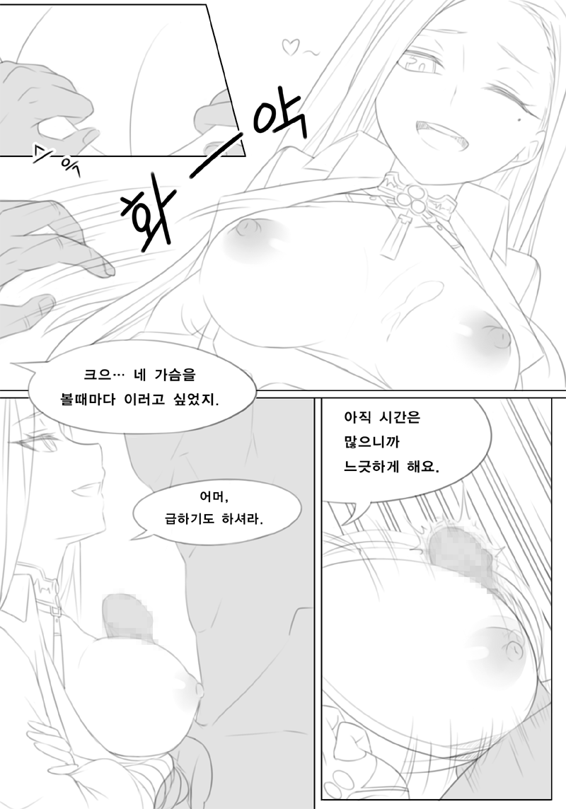 클로저스 하피 망가 page 6 full
