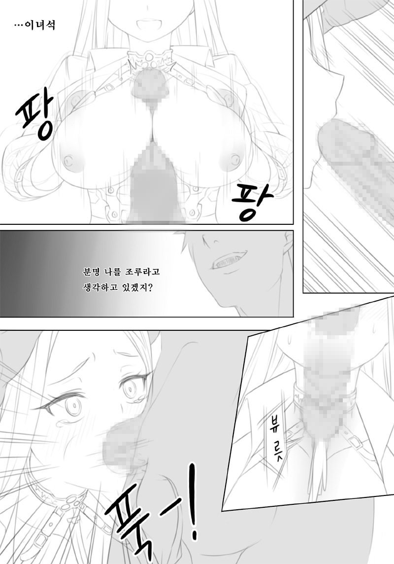 클로저스 하피 망가 page 7 full