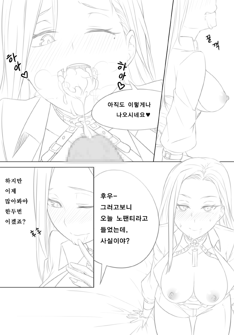 클로저스 하피 망가 page 8 full
