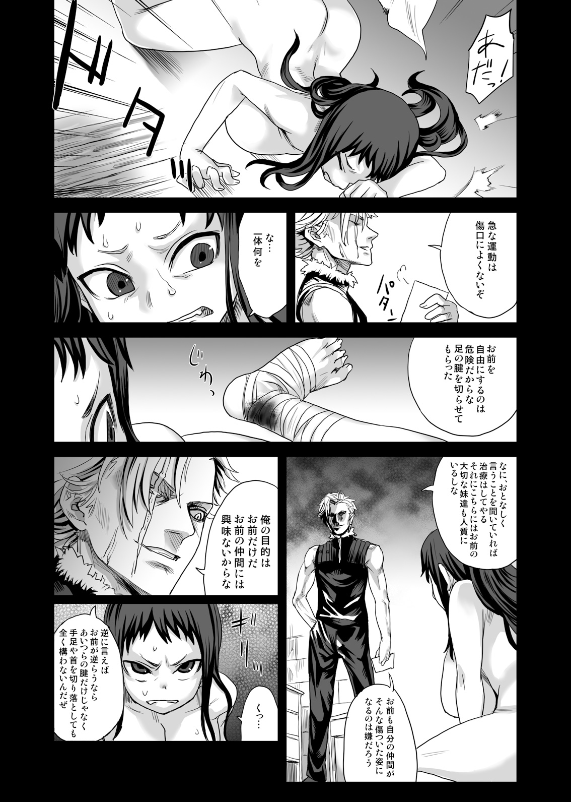 Victim Girls 7 - Jaku Niku Kyoushoku Dog-eat-Bitch page 10 full