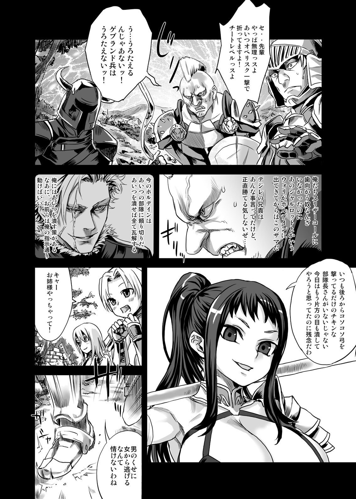 Victim Girls 7 - Jaku Niku Kyoushoku Dog-eat-Bitch page 3 full