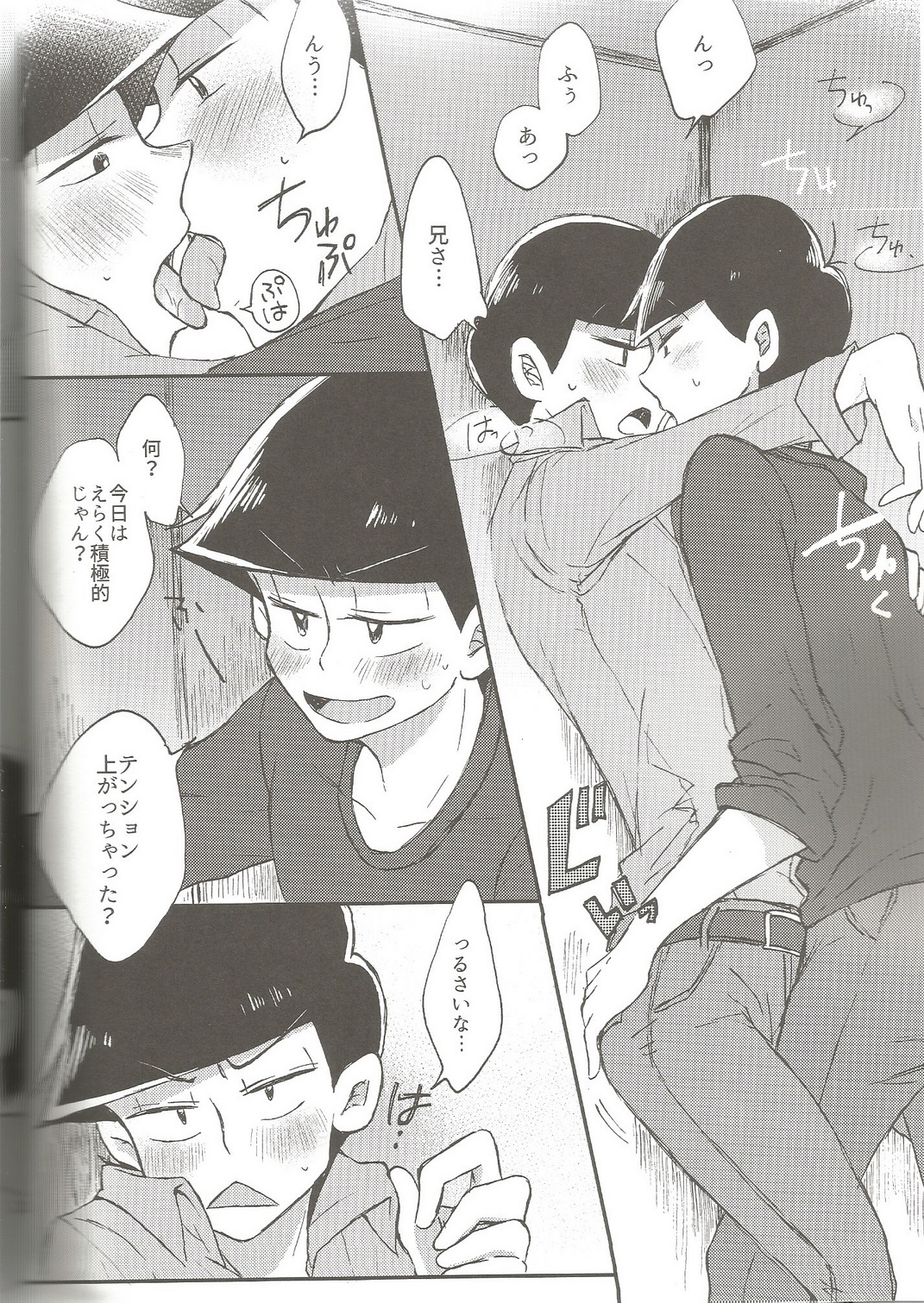 please,please,please!! page 10 full