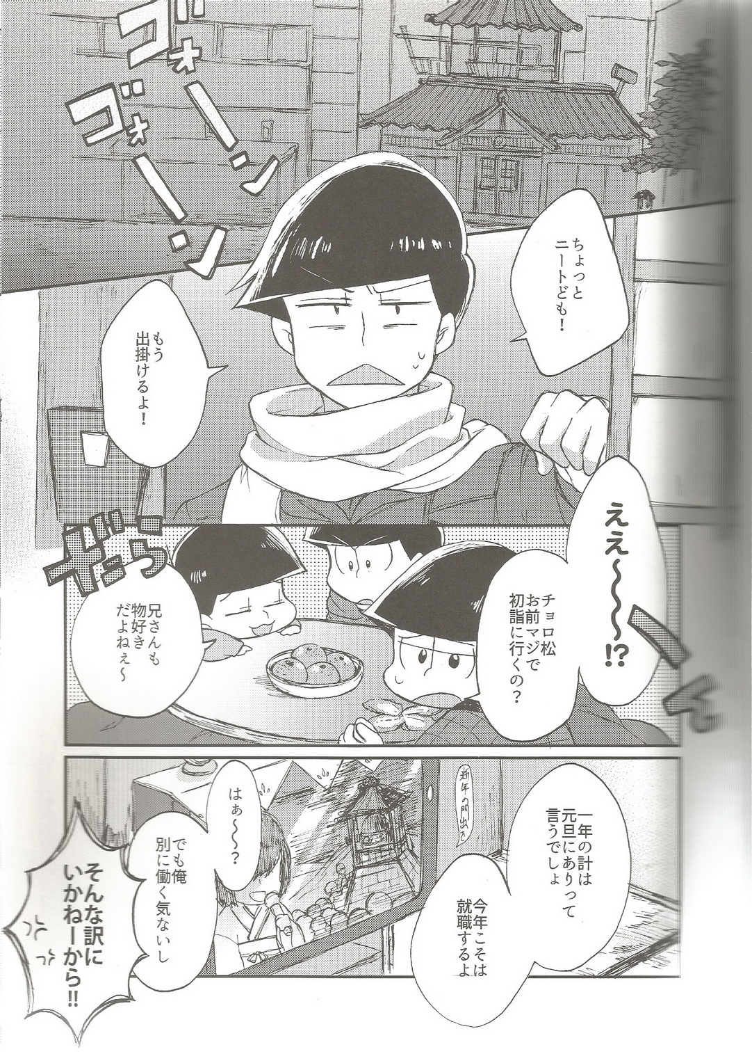 please,please,please!! page 3 full