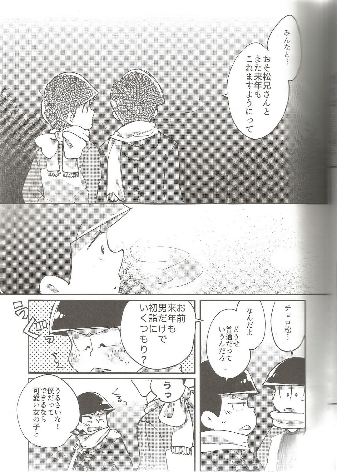please,please,please!! page 7 full