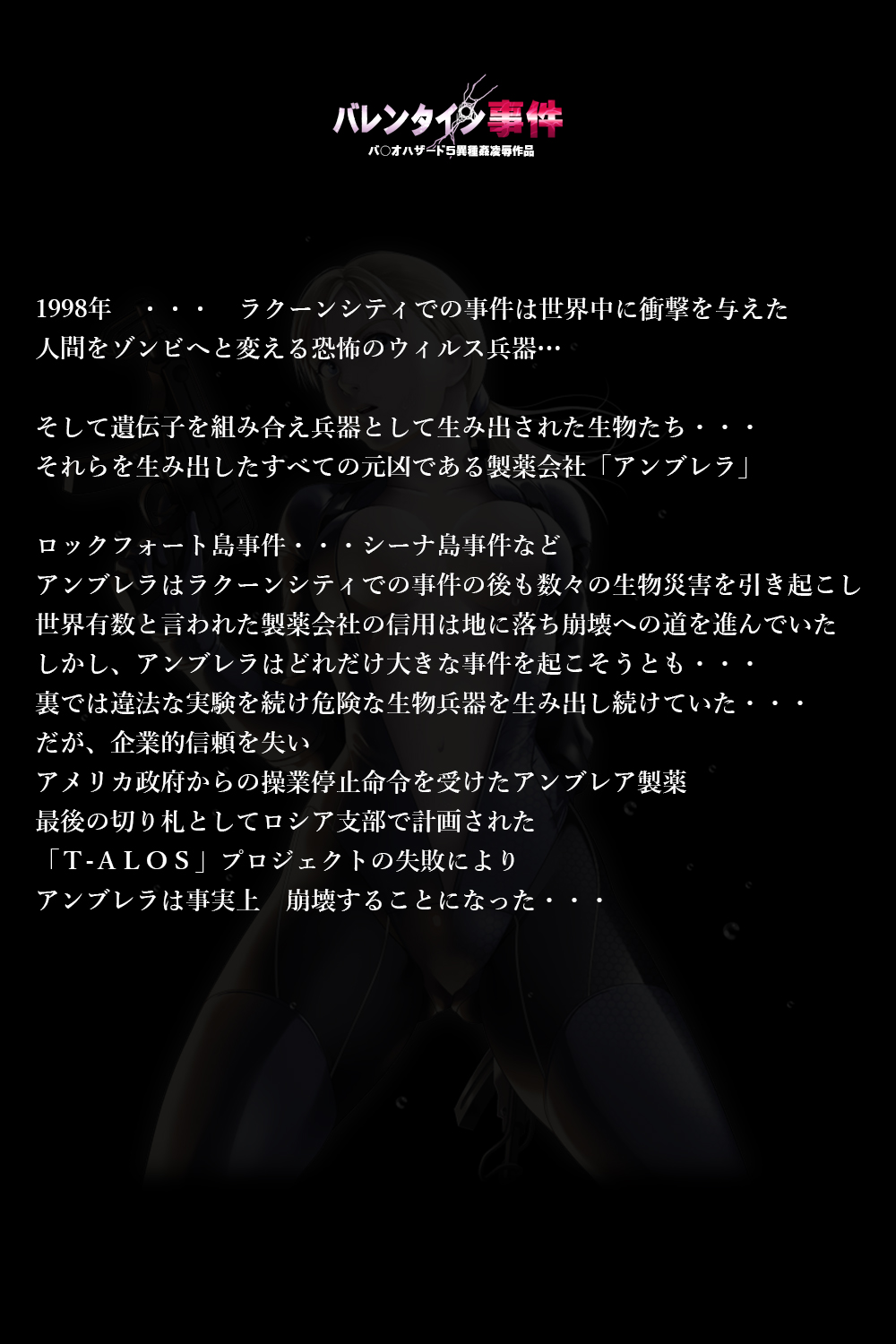 Valentine Jiken page 5 full