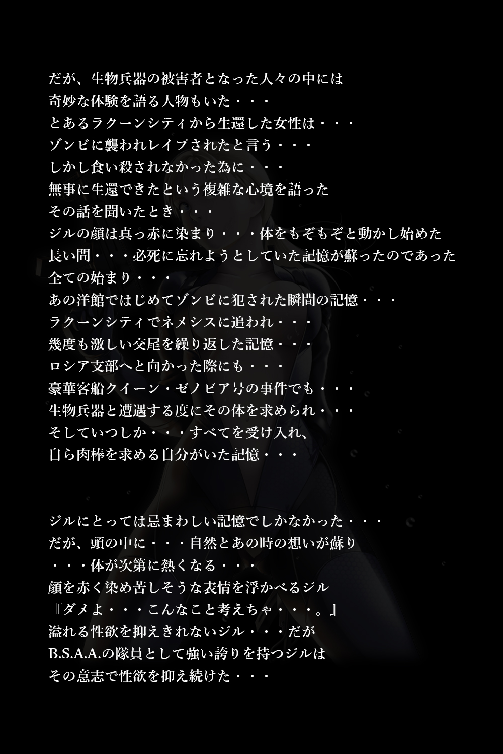Valentine Jiken page 7 full
